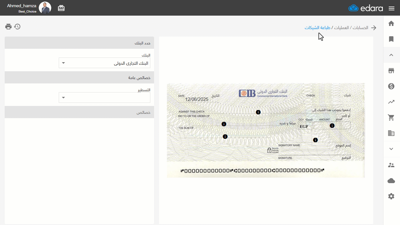 طباعة شيكات البنوك — اختر "العملة"