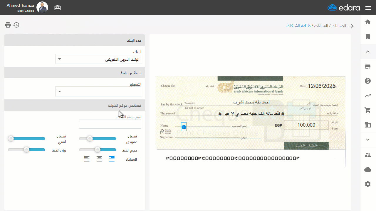 طباعة شيكات البنوك — اطبع