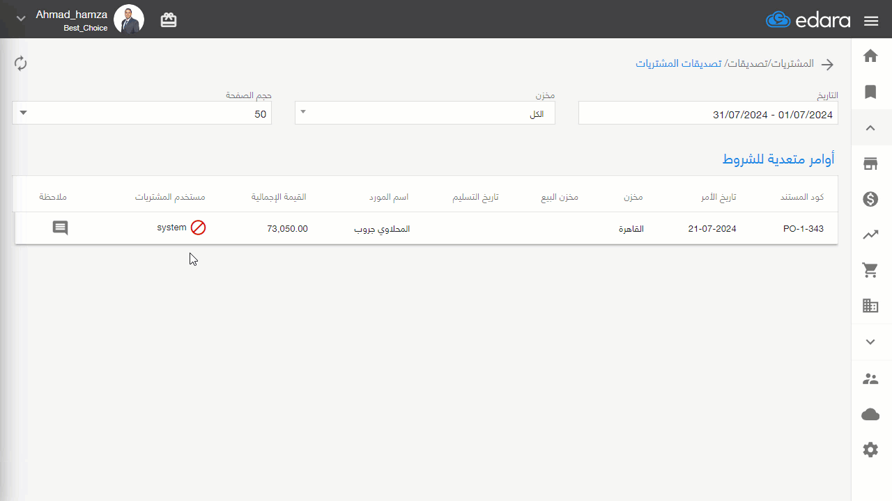 الطريقة الأولى: من صفحة التصديقات — اضغط على "حفظ"