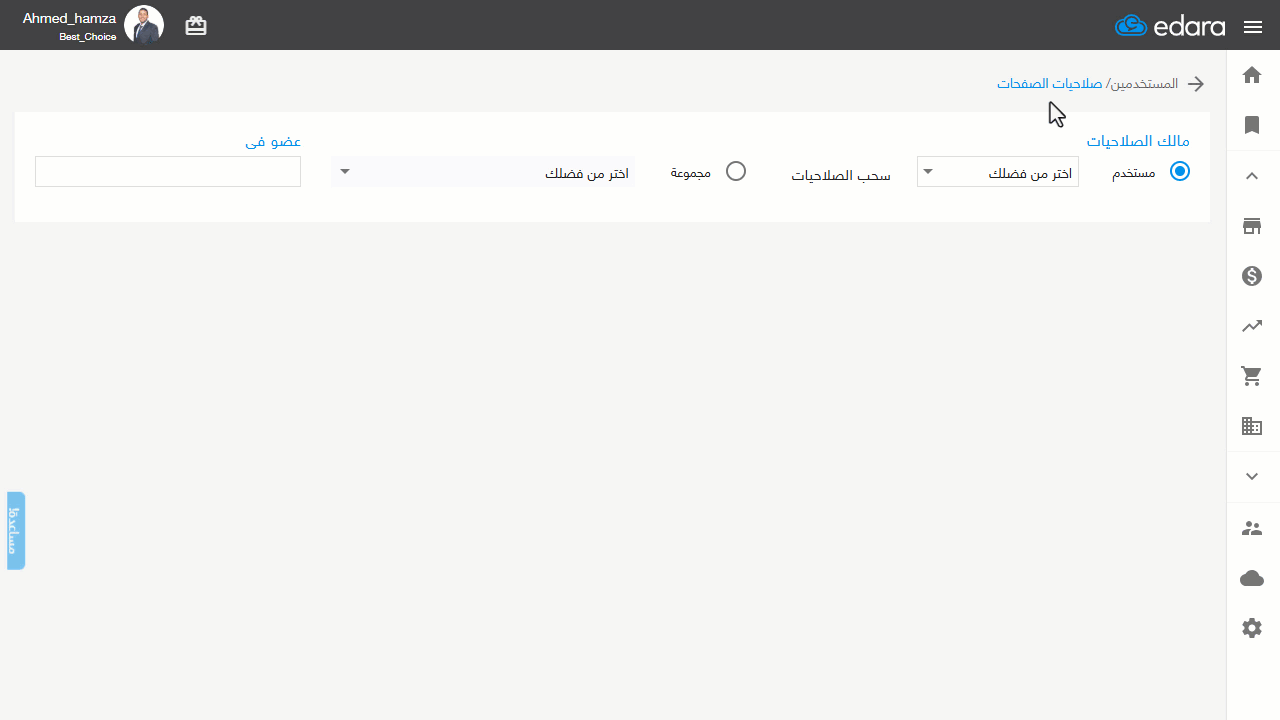أولًا: تفعيل الإعداد — اضغط على "حفظ"