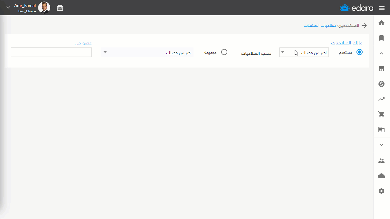منح صلاحية إظهار أعمدة أعلى وأقل سعر شراء — اضغط على "حفظ"
