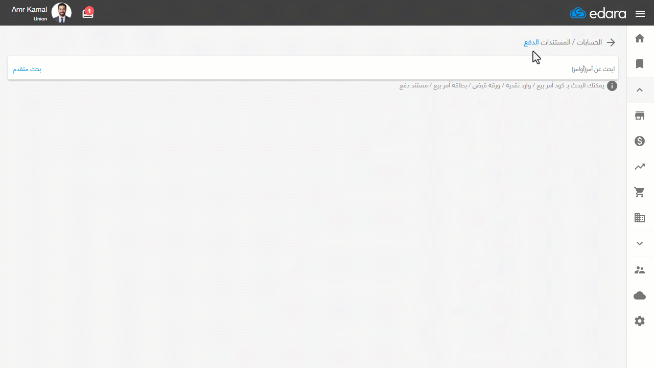 تغيير طريقة الدفع المقترحة — اضغط على "اقتراح".