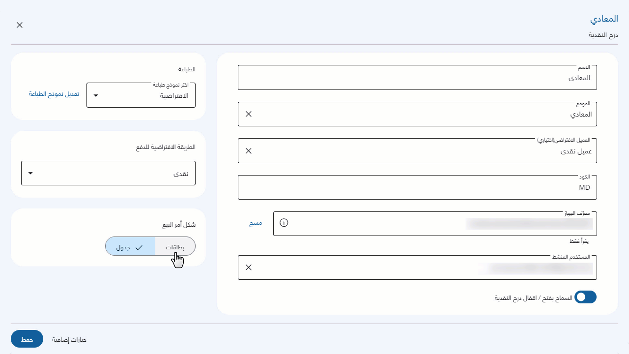 1- شكل البطاقات — ابحث عن المنتجات التي تريد إضافتها للتصميم، وضعها في البطاقات