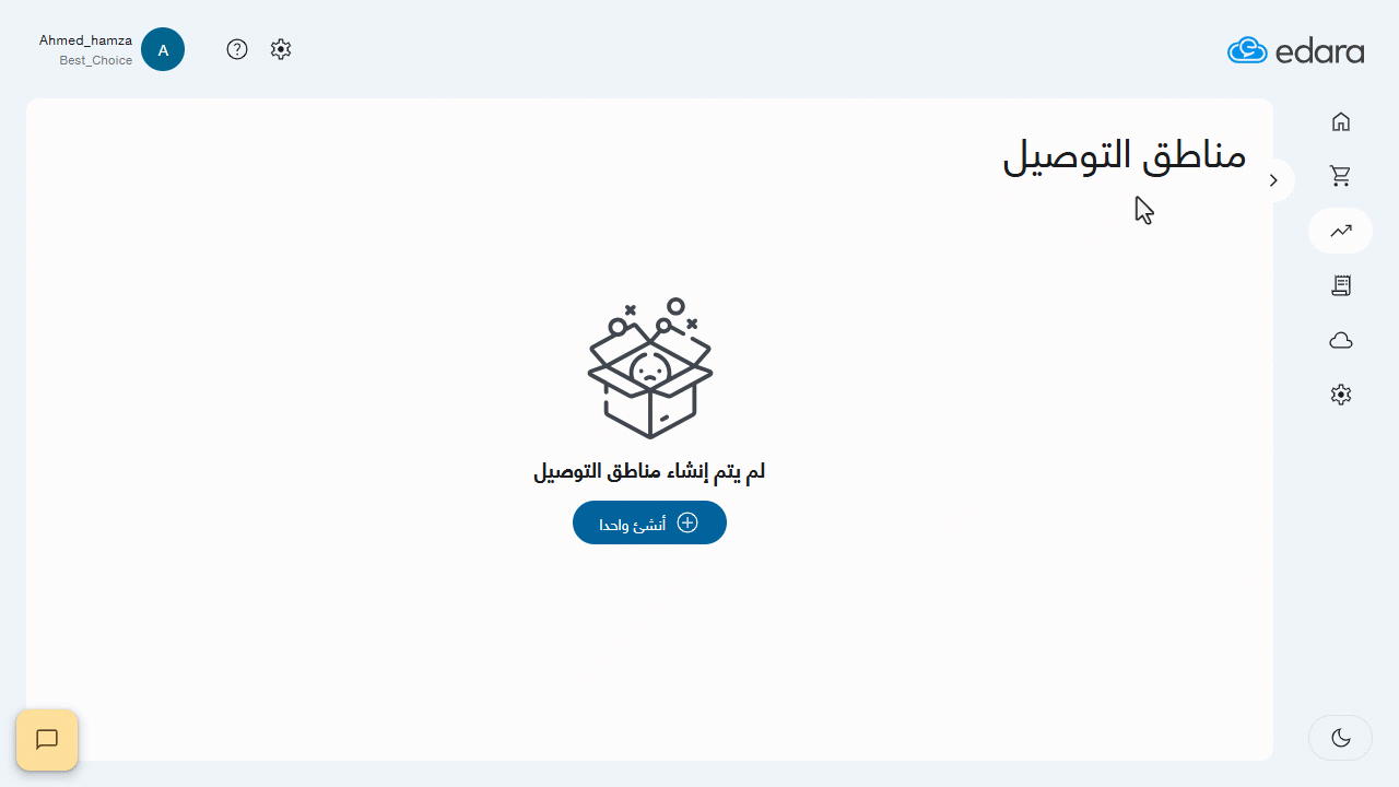 تحديد رسوم مناطق التوصيل — اضغط على "حفظ"