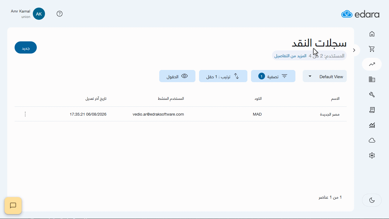 تغيير جهاز الكاشير وربطه بسجل النقد — بعد إتمام الخطوات من جهاز الكاشير، يمكن للأدمن التحقق من نجاح ربط الجهاز الجديد بسجل…
