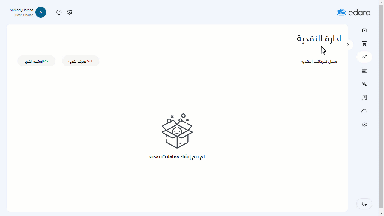 إدخال حركة صرف واستلام نقدية داخل نقاط البيع — اضغط على "صرف نقدية"