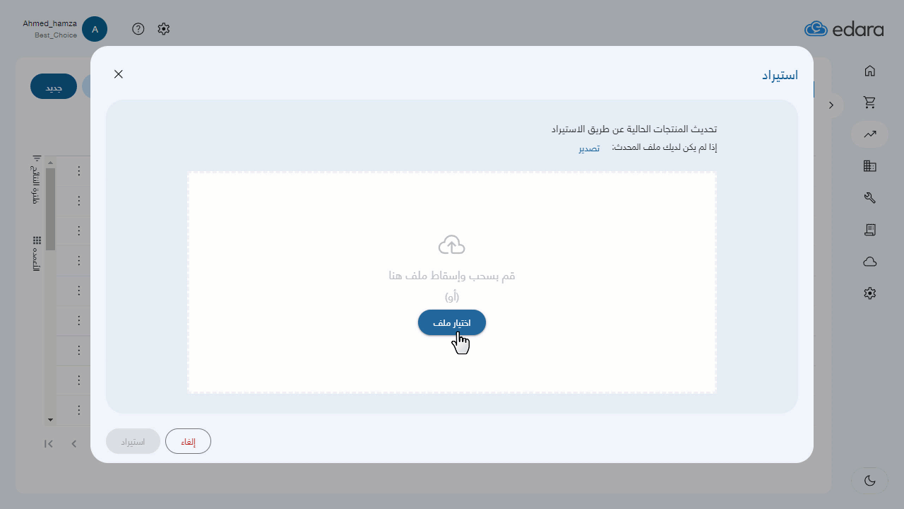 التعديل المجمع لبيانات المنتجات — اضغط "حسنًا".