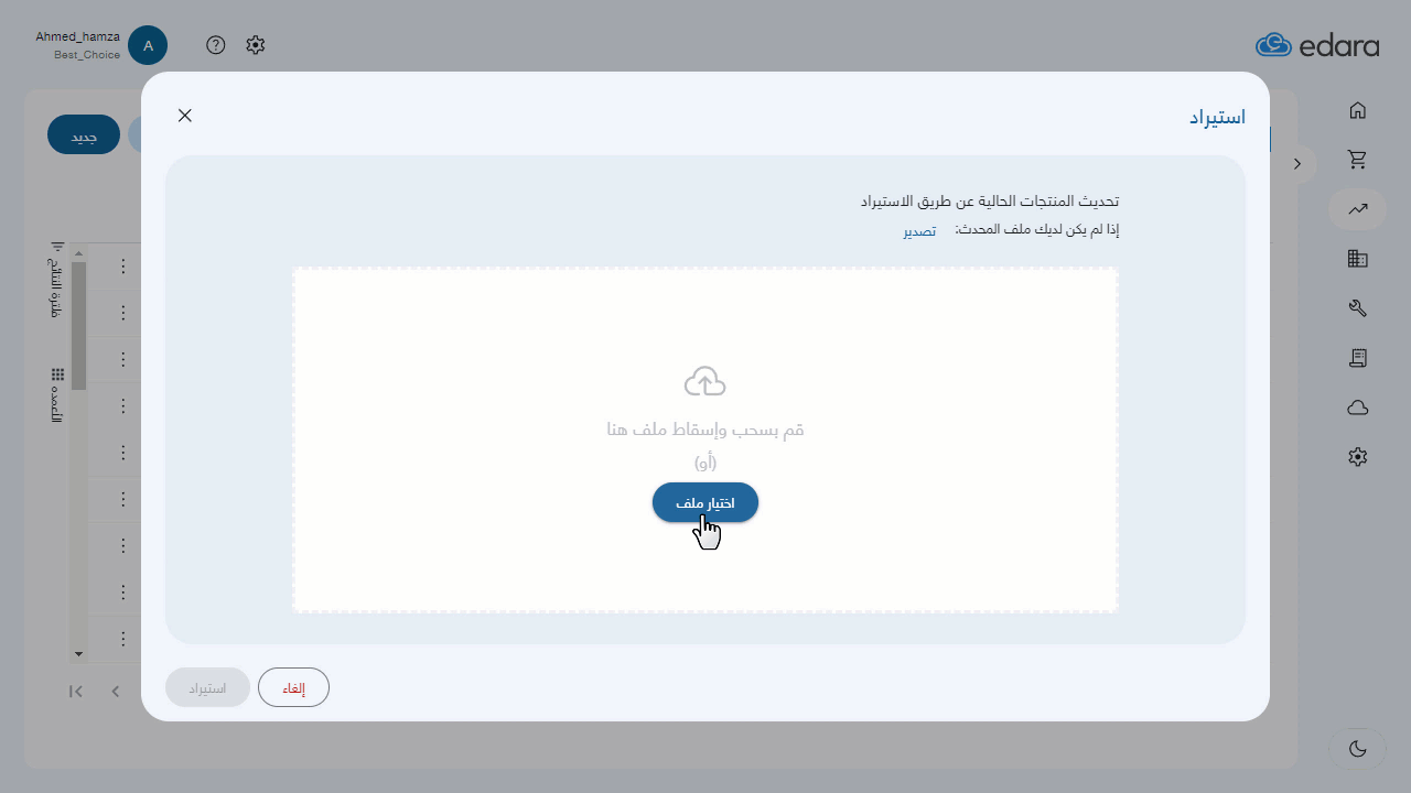 التعديل المجمع لبيانات المنتجات — "بعض المنتجات لا تجتاز التحقق المطلوب, يرجى التأكد من أن كل سجل في ورقة [Products] يحتوي…