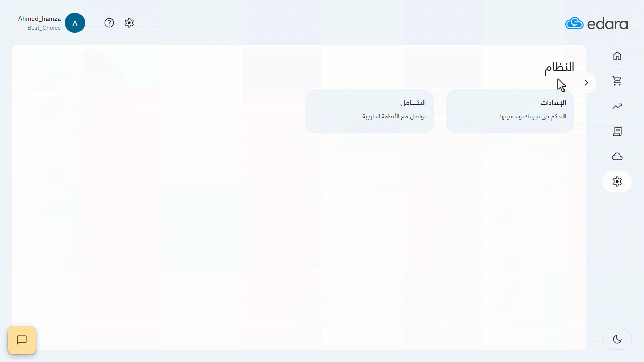 1- ضبط إعدادات حالة الإتمام — اضغط على "حفظ"