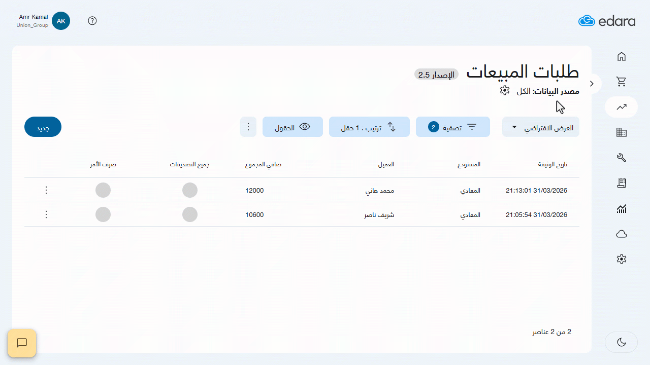 التصديق والصرف لطلبات المبيعات من نقاط البيع — اضغط على "تصديق وصرف".