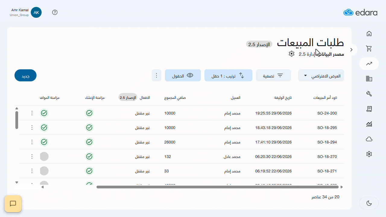 تحديد مسؤول البيع في أمر البيع 2.5 — اضغط على "دفع".