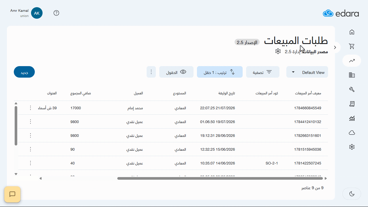 فتح وإقفال درج النقدية في نقطة البيع — سيتم عرض نموذج طباعة يحتوي على ملخص الوردية، متضمنًا بيانات النقدية والمبيعات…