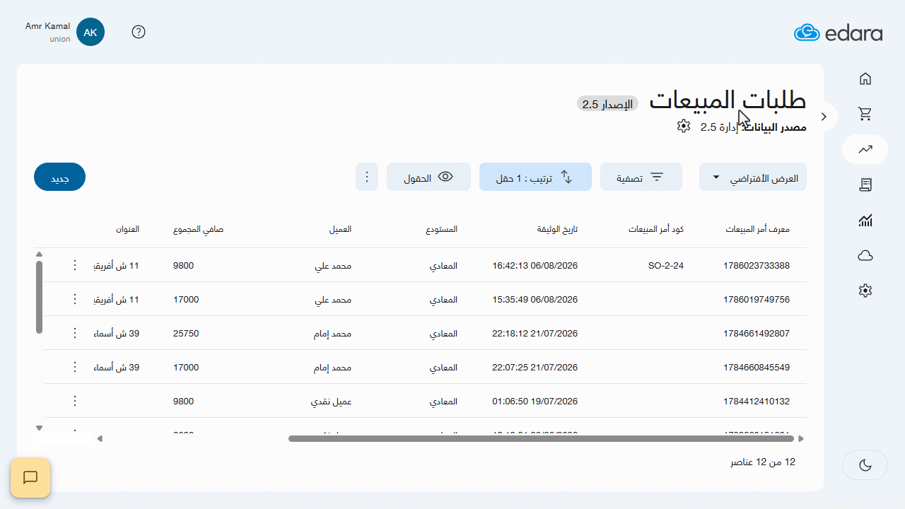 استخدام حسابات دفع متعددة في نقاط البيع — اضغط على "تم".