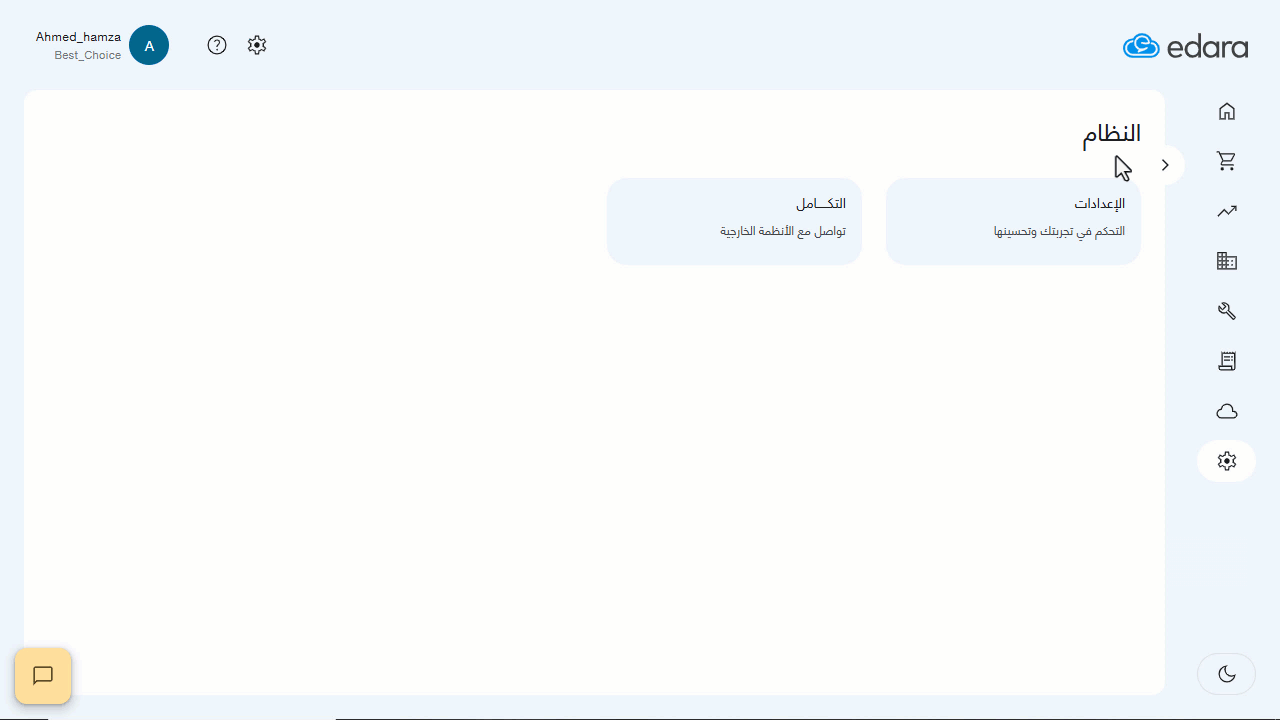 أولًا: تفعيل إعداد "السماح بالبيع بالرقم التسلسلي" — اضغط على "حفظ"