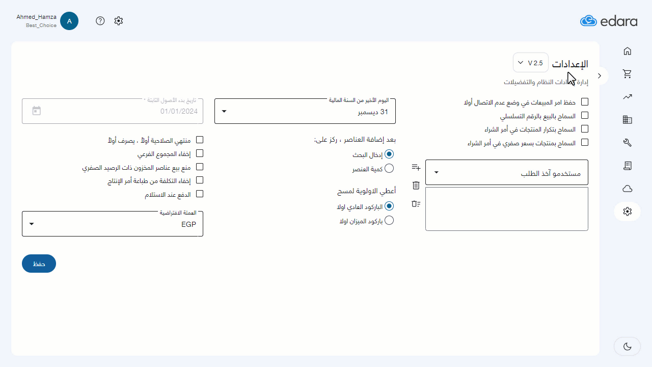 استخدام طريقة "الدفع عند الاستلام" من شاشة الدفع — تأكد أولاً من تفعيل خاصية "الدفع عند الاستلام" من الإعدادات