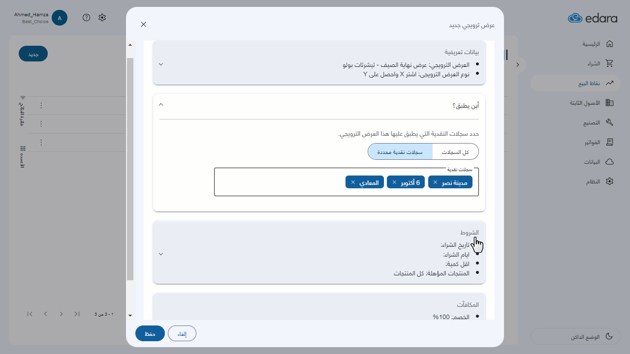 إنشاء عرض ترويجي "اشترِ X واحصل على Y" — يستثنى: وهنا يُطبق العرض على جميع المنتجات، باستثناء تلك التي ستضع أسمائها.