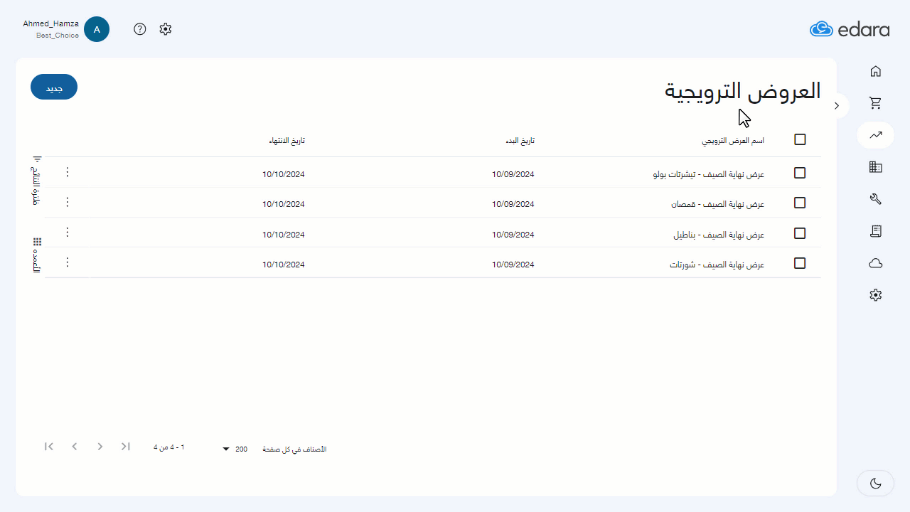 إنشاء عرض ترويجي "خصم المنتج" — حدد سجلات النقدية (نقاط البيع) التي يُطبق عليها هذا العرض (كل السجلات أم سجلات نقدية محددة)
