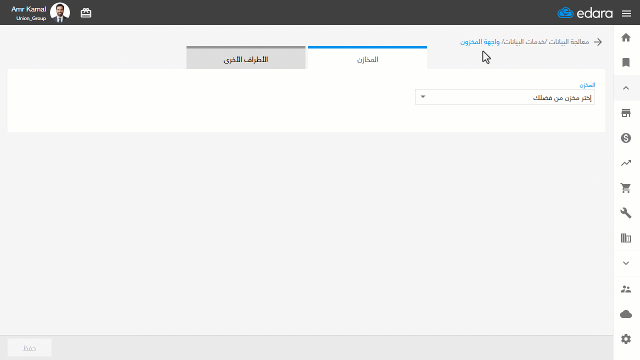 الطريقة الثانية: ربط الحساب بالأطراف الأخرى — اضغط على "حفظ".
