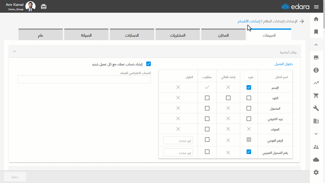 معالجة القيود غير المتزنة — اضغط على "تحديث".