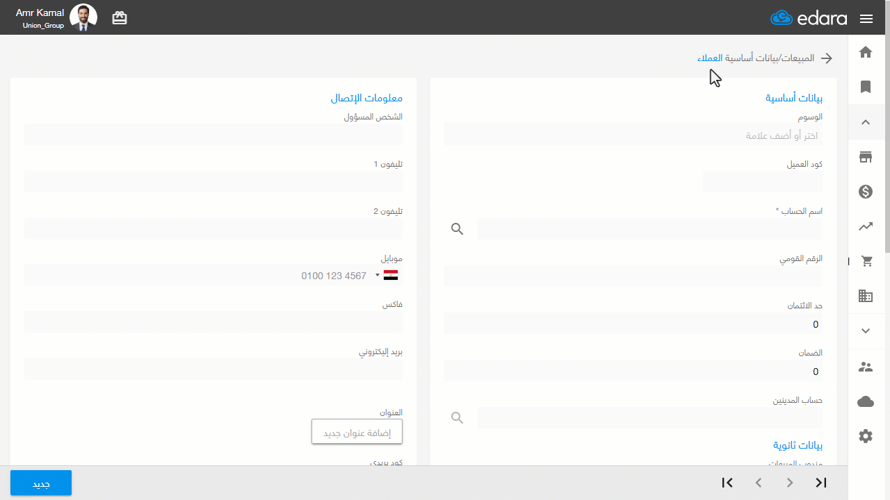 3- ربط العميل بقائمة أسعار — اضغط على "تحديث".