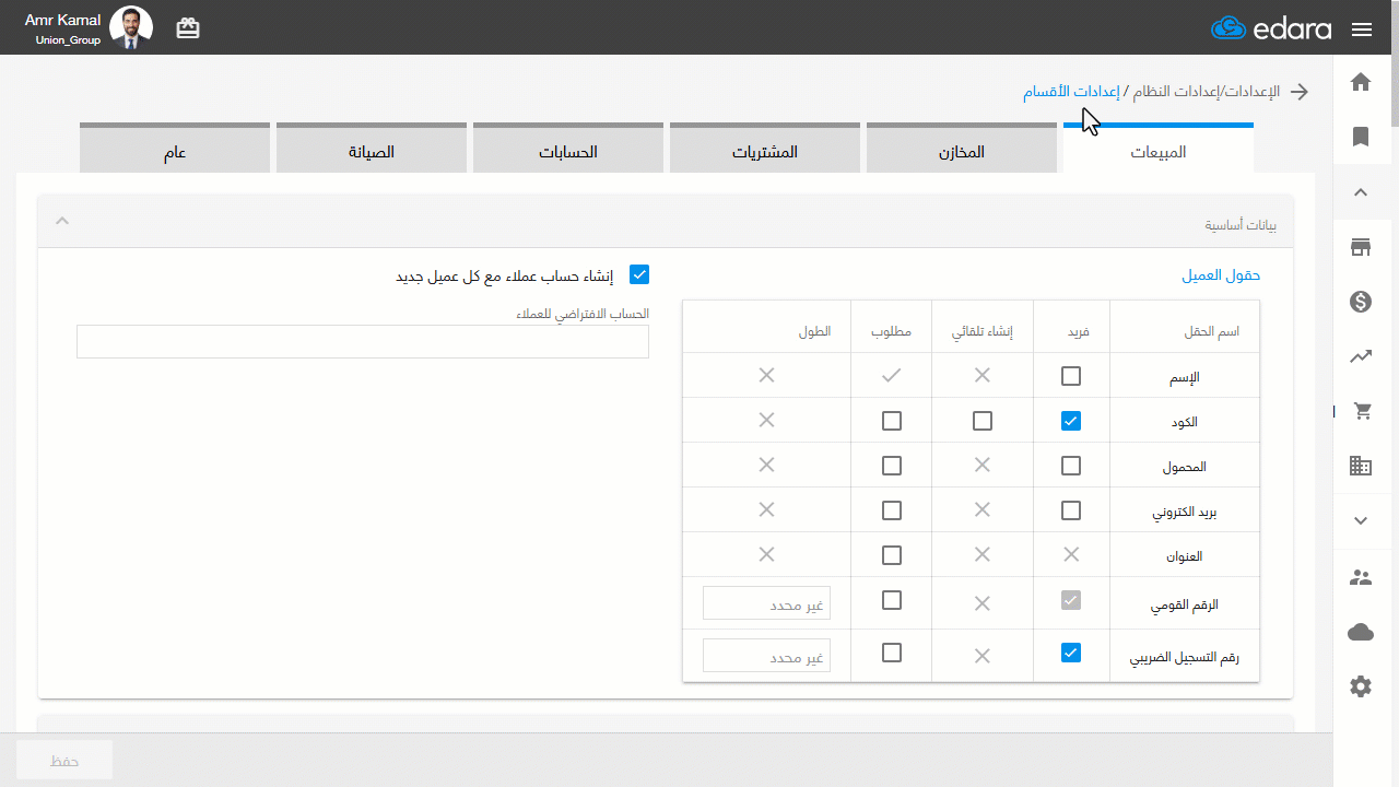 3- ربط العميل بقائمة أسعار — اضغط على "تحديث".