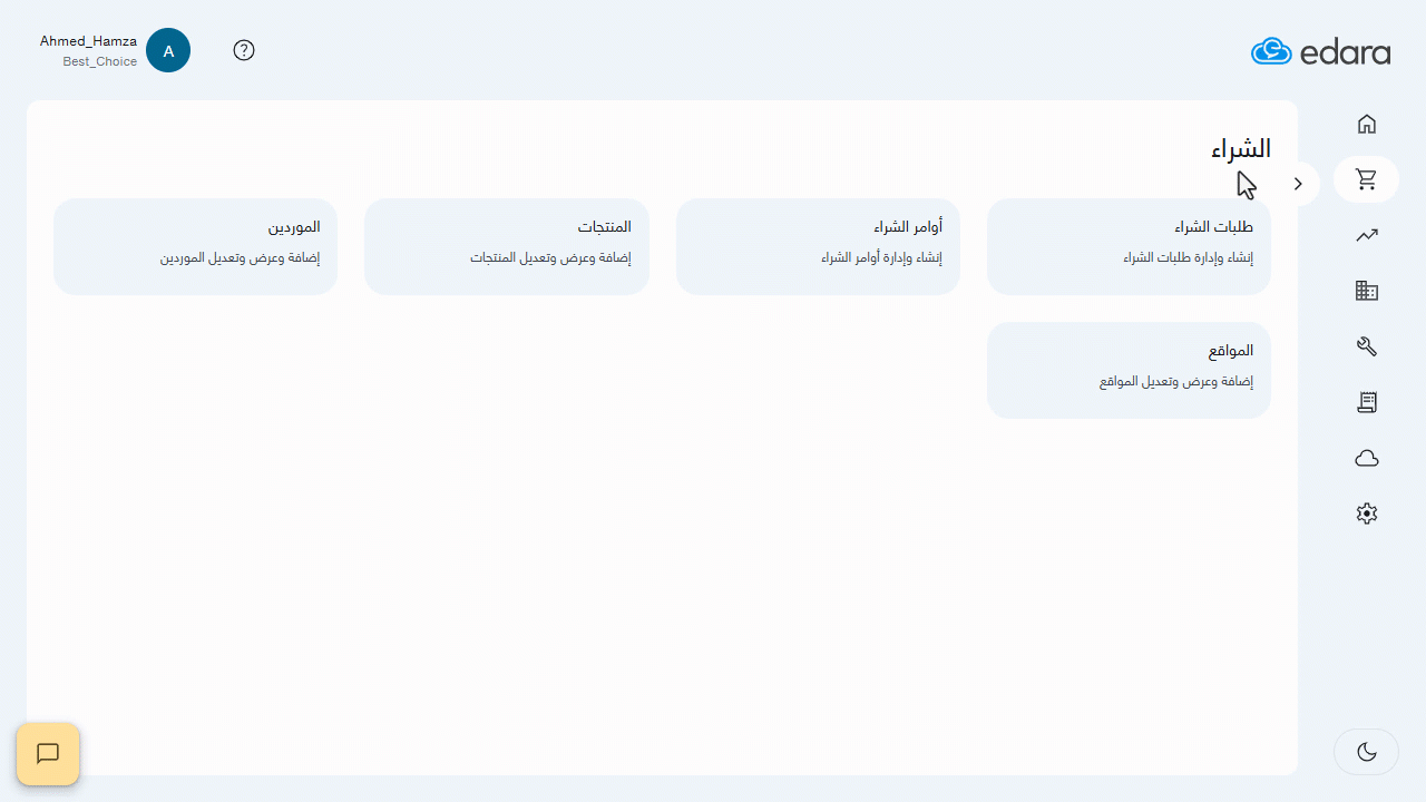 مشاركة نماذج العرض مع المستخدمين — اضغط على "مشاركة"