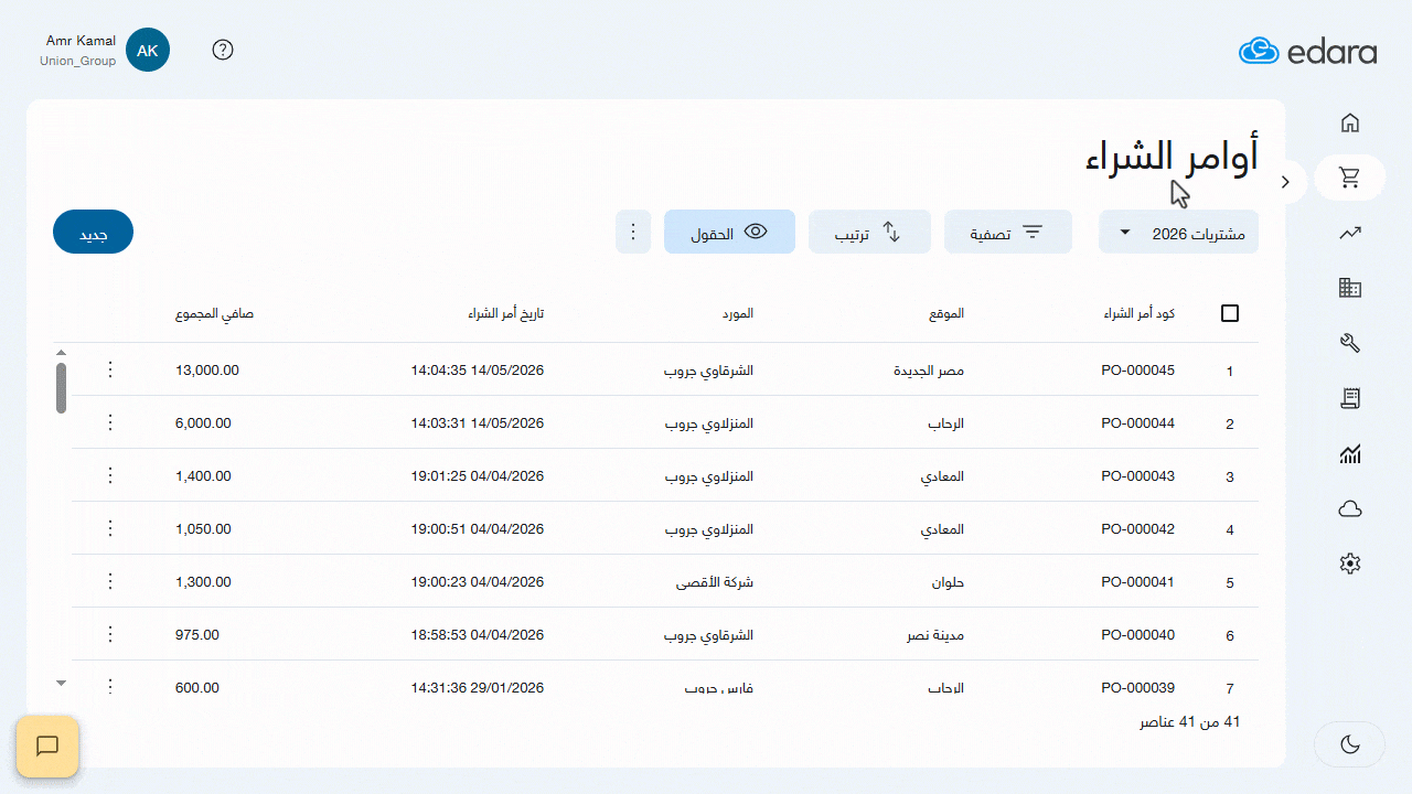 التحكم في عرض بيانات الجدول في "إدارة 3.0" — اضغط على "تطبيق التغييرات".