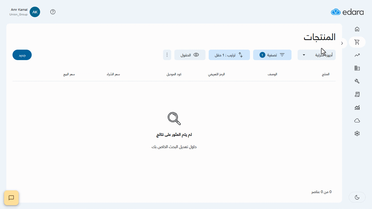 ثالثًا: استيراد الملف إلى "إدارة 3.0" — اضغط على "استيراد".