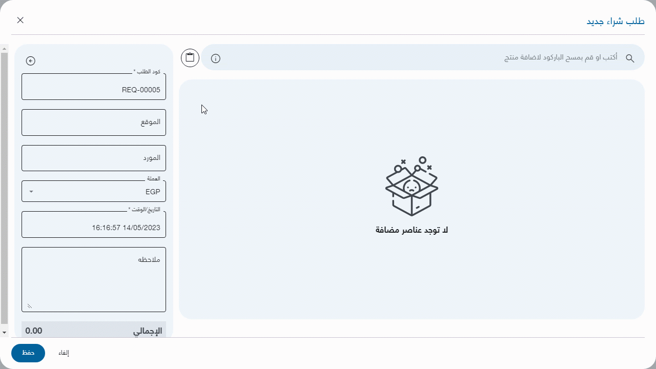 أي بيانات غير صحيحة سيتم تجاهلها ويمكنك تصدير بيانات اللصق للإكسيل لمعرفة البيانات التي فشل لصقها كما في الصورة التالية