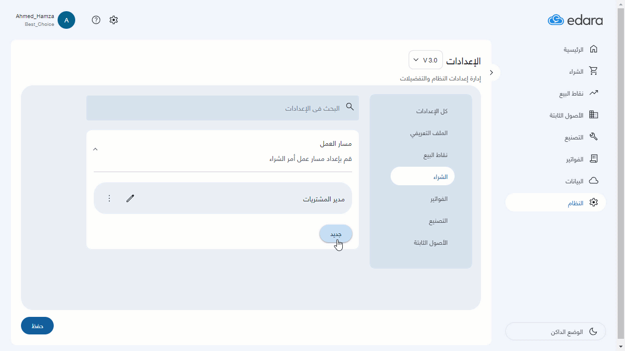 ملاحظات هامة — 1- في حالة تعدد مسارات العمل يراعى تمييز شروط كل مسار بحيث لا يحدث تعارض أو تداخل في الشروط مثلا لو اضفنا…