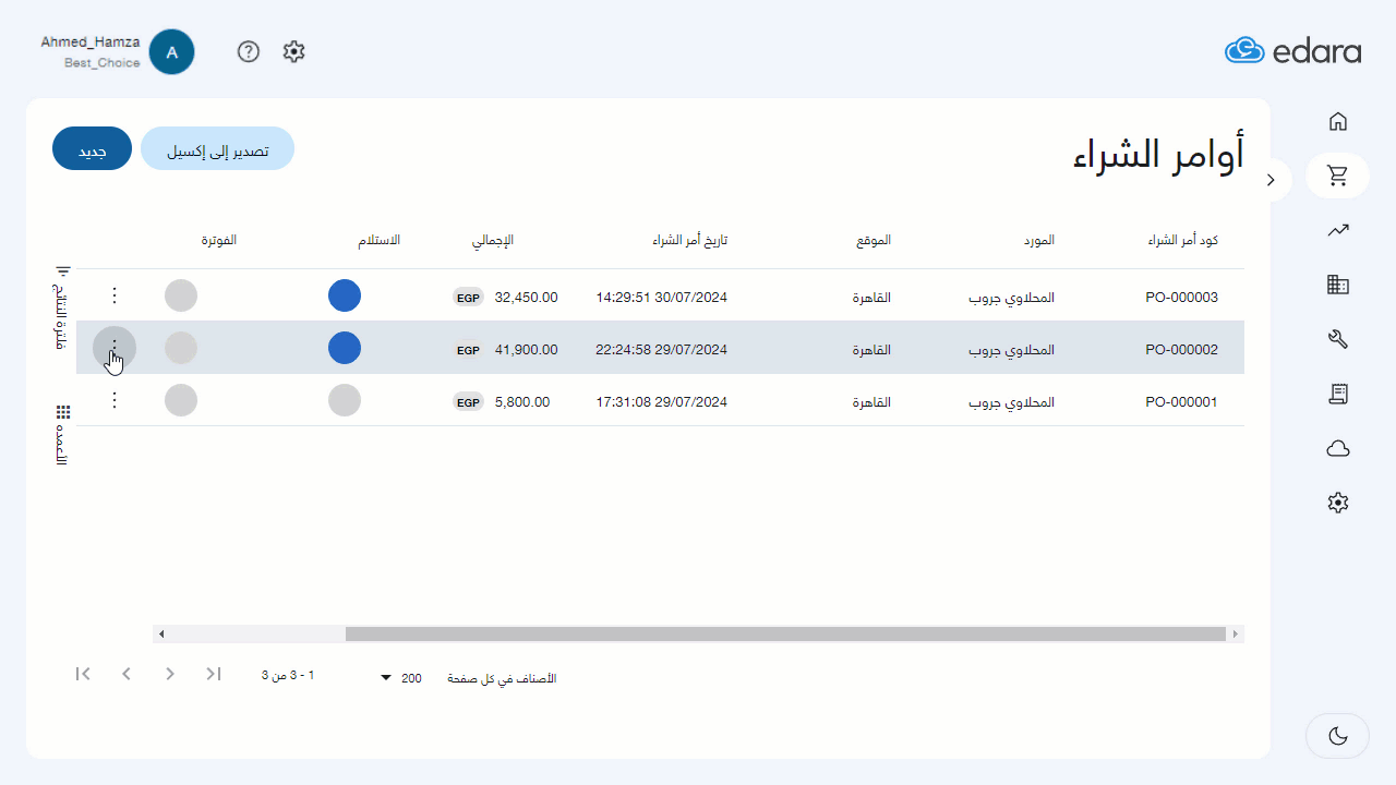 تطبيق الخصم المتعدد — وهنا يتم نقل هذه النسبة لخلية خصم السطر إذا كان نوع الخصم نسبة أو ما يوازيها كقيمة إذا كان نوع الخصم…