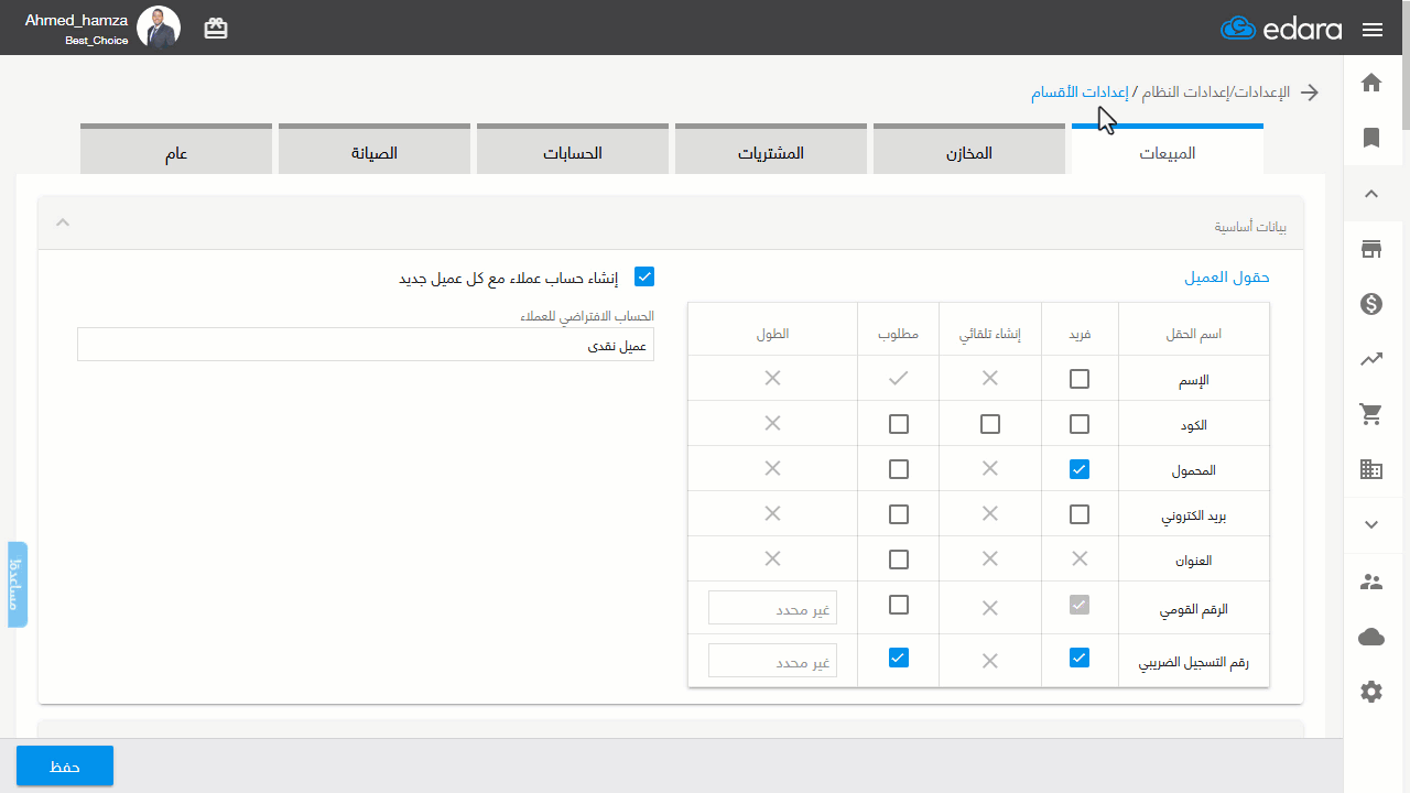 1- تفعيل خيار "السماح بحفظ أمر شراء يحتوي على صنف بسعر صفر" — اضغط على "حفظ"