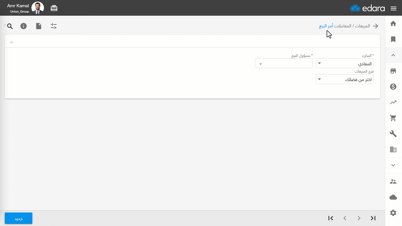 إلغاء أمر البيع — اضغط على "تحديث".