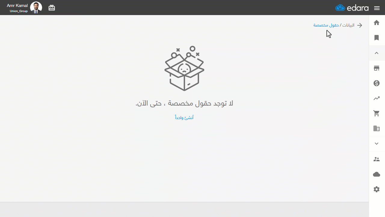 إنشاء الحقول المخصصة داخل تفاصيل أمر البيع — سيظهر الحقل المخصص ضمن الأعمدة في تفاصيل أمر البيع بالاسم الذي تم تحديده له.