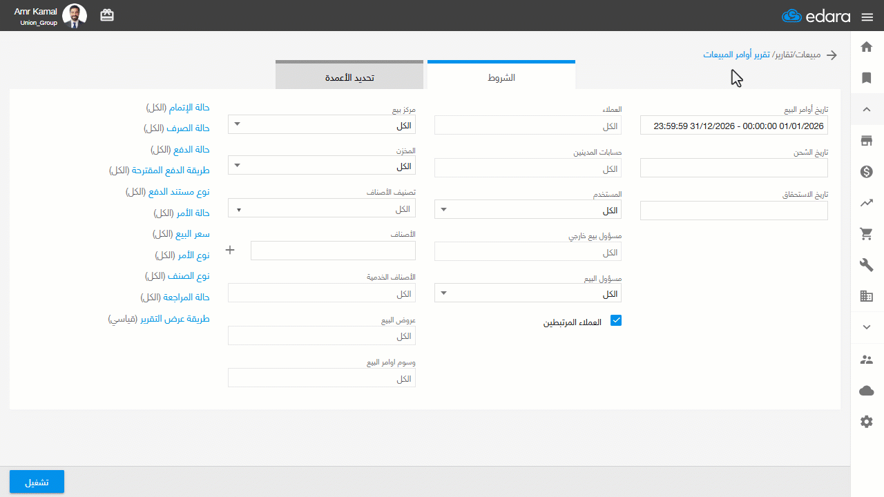 استعراض المدفوعات الآجلة للعملاء — اضغط على "تشغيل".