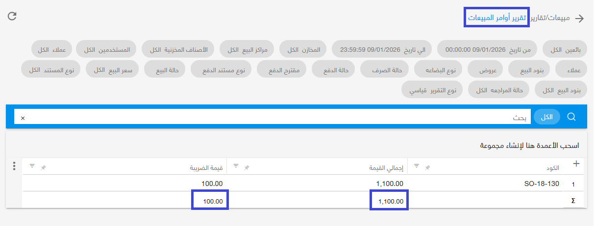أولًا: الفرق بسبب احتساب الضريبة — المعادلة: 1,100 − 1,000 = 100