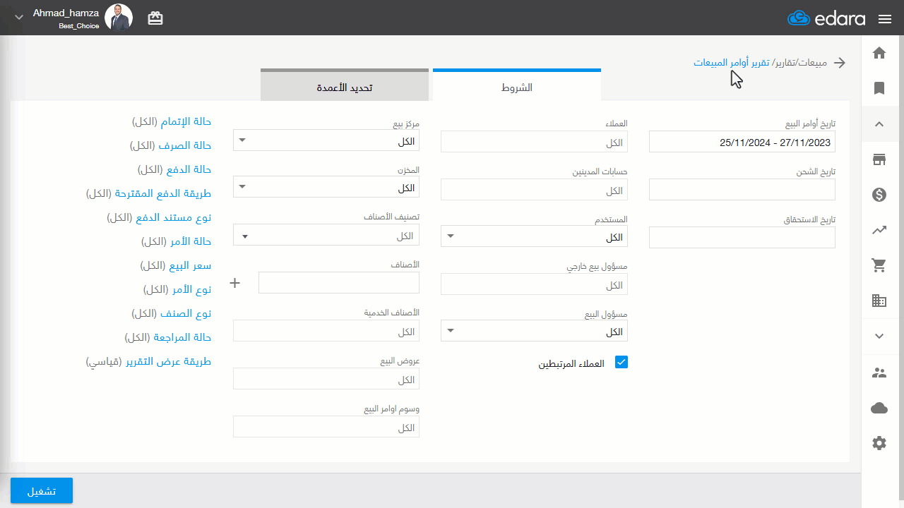 معرفة وقت إعطاء كل نوع من التصديقات — اضغط "تشغيل"