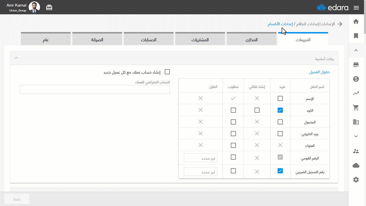 منع تخطي المرتجعات للرصيد المحتجز — اضغط على "حفظ".