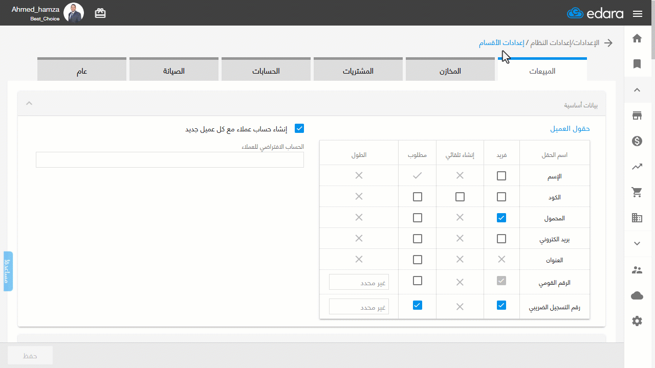 إنشاء أمر بيع بسعر صفري — اضغط على “حفظ“