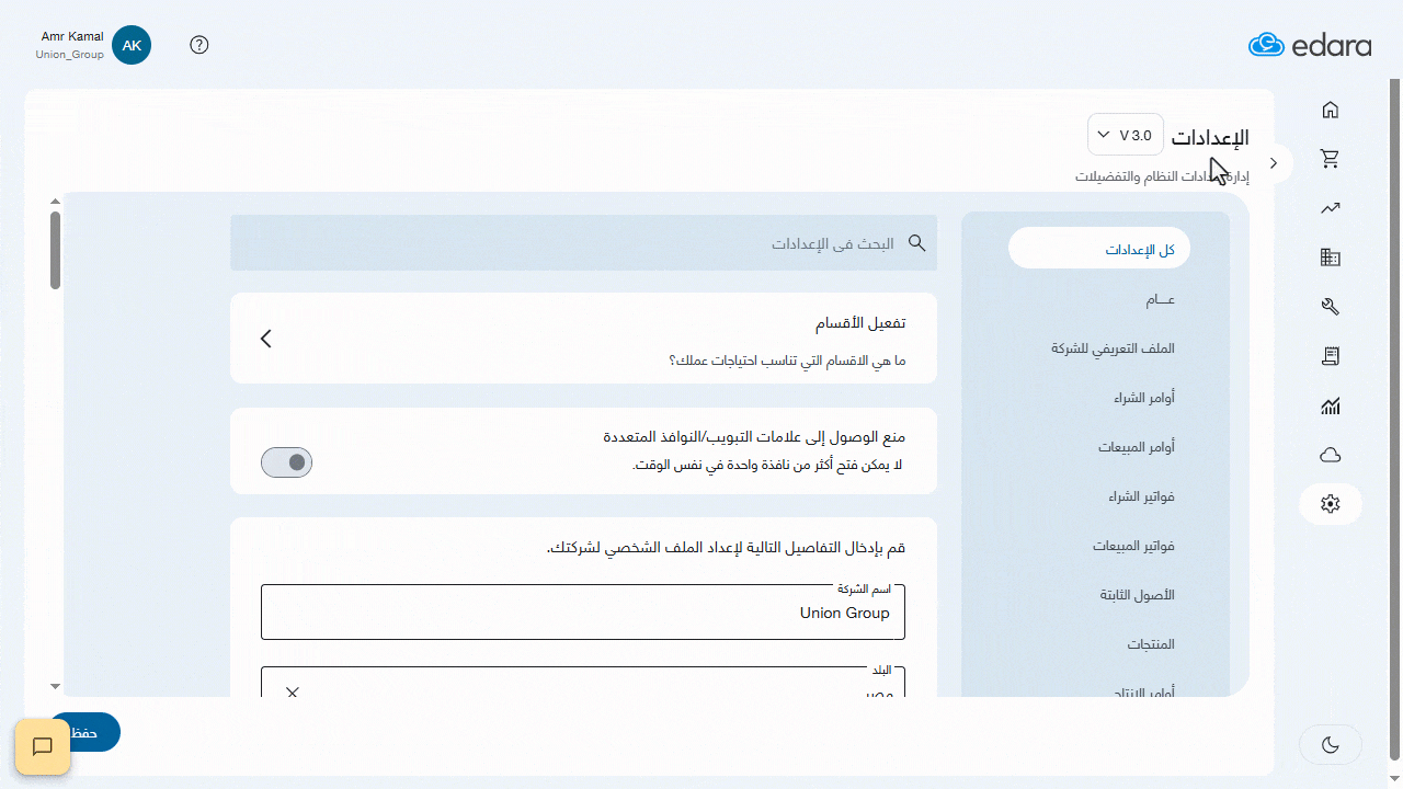 ضبط الإعدادات الافتراضية للمستخدمين على "إدارة 2.5" — اضغط على "حفظ".