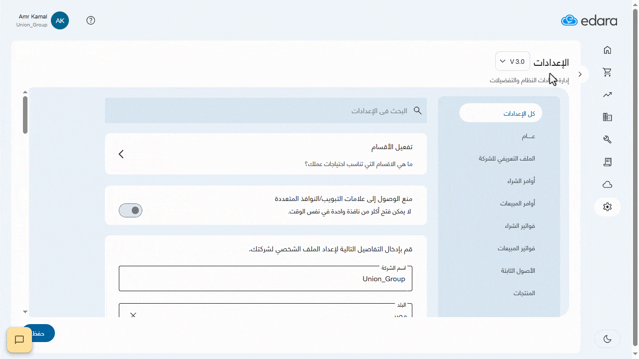 الإجراءات التلقائية للأوامر المقفلة — اضغط على "حفظ".