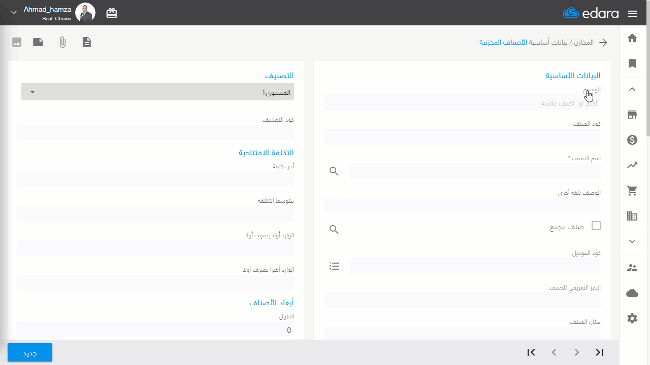 حذف ماركة — اضغط على "حذف"