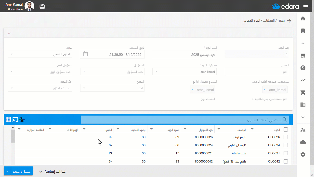 إنشاء مستندات التسوية: — ستظهر المستندات المقترحة للتسوية (RS / IO / IT).