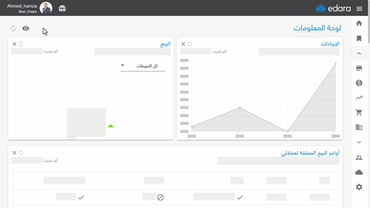 استعراض اختصارات "إدارة" — هنا ستظهر لك جميع اختصارات لوحة المفاتيح التي يمكنك استخدامها في البرنامج (بشكل عام أو في صفحات…
