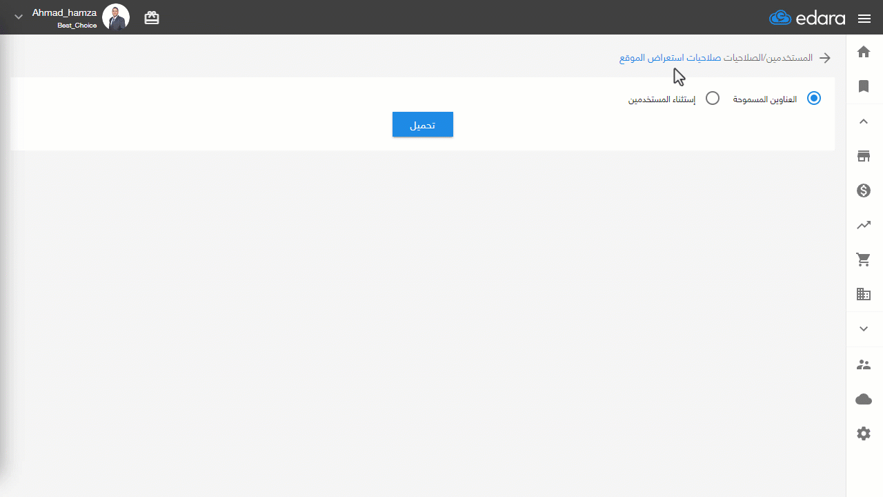 إضافة عنوان بروتوكول إنترنت ثابت (Static IP) — اضغط على "حفظ".