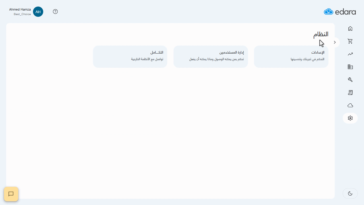 التحكم في أدوار المستخدمين على "إدارة 3.0" — اضغط على "حفظ"