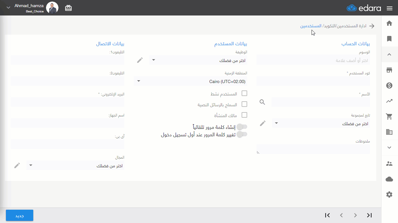 خطوات حذف مجموعة — اضغط على “حذف“
