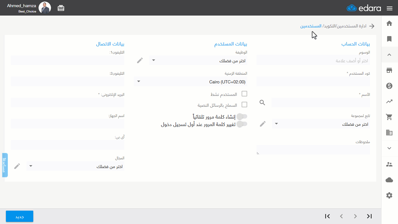 خطوات إنشاء مجموعة — اضغط على “حفظ“