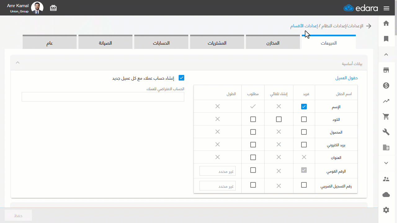 اعتبار الرصيد المحتجز في التحويلات — اضغط على "حفظ".