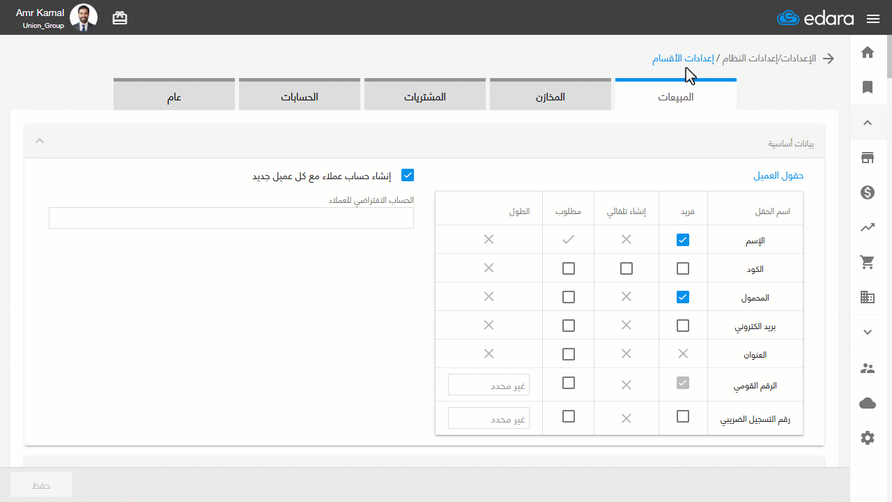 تحديد طريقة تكويد التصنيفات — اضغط على "حفظ".